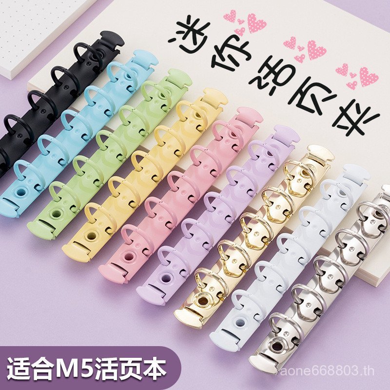 M5 Binder Macaron สีสี Five-Hole A8 Mini คลิปโลหะ M5 Binder Binder Binder อุปกรณ์เสริม 8TPO