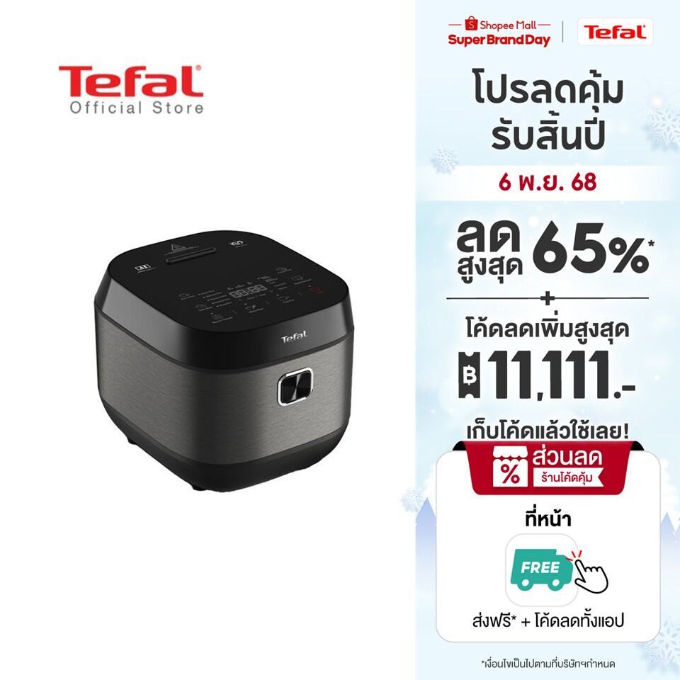 Tefal หม้อหุงข้าว DELIRICE PLUS ขนาด 1.8 ลิตร กำลังไฟ 750 วัตต์ รุ่น RK776B66