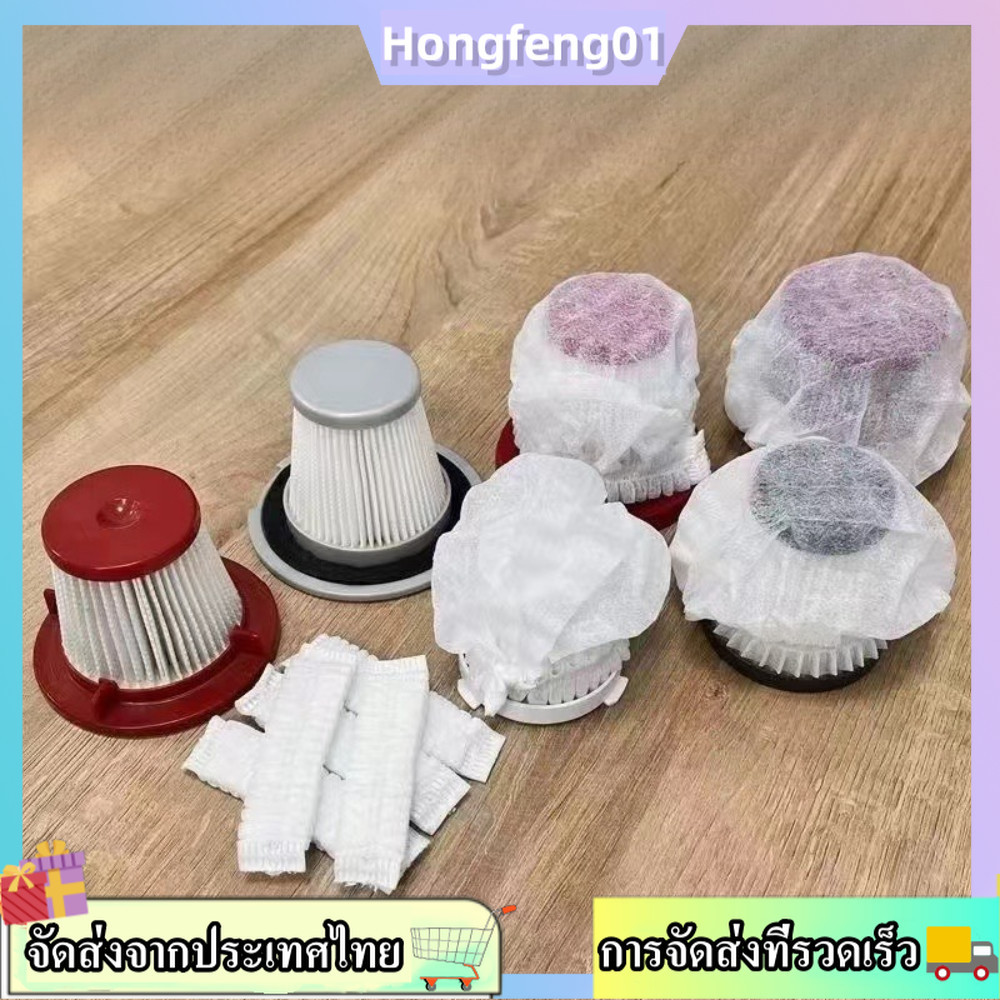 (จัดส่งในพื้นที่) 100 ชิ้นเครื่องดูดฝุ่นแบบใช้แล้วทิ้งฝาครอบกรองครัวเรือนไม่ทอกรอง สากล