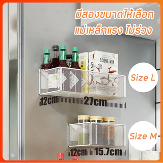 Linana☑️ ชั้นแม่เหล็กติดข้างตู้เย็น ชั้นวางแม่เหล็ก ไม่ต้องเจาะผนัง แรงดูดสูง รับน้ำหนักดี เหมาะสำหรับห้องครัว ห้องนอน และห้องน้ำ ประหยัดพื้นที่