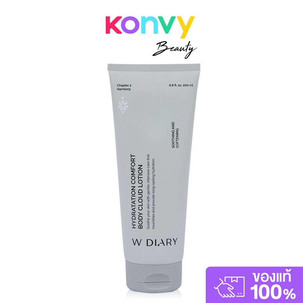 W diary Hydratation Comfort Body Cloud Lotion 200ml โลชั่นบำรุงผิวกาย ดับบลิว ไดอารี่ มอบผิวชุ่มชื้น กระจ่างใส สุขภา...