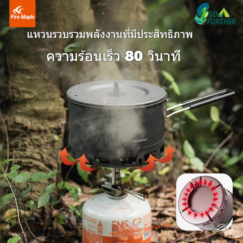 หม้อแคมป์ Fire Maple Cook set อลูมิเนียม ชุดหม้อแคมป์เบา น้ำหนักเบา 188g Pot+heater ต้มน้ำเร็ว สำหรับตั้งแคมป์ ปีนเขา กันลม พกพาง่าย BC Camping เดินป่า ปิกนิก ทริปมอเตอร์ไซค์ - รูปที่ 3