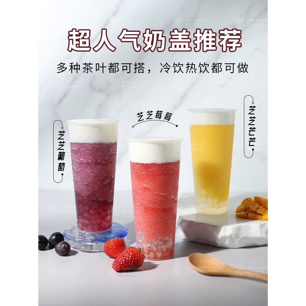 Succulent Grape Zhizhi Mangosand Smoothie Smoothie Berry Milk Tea Shop Dedicated Light Cream Matcha 