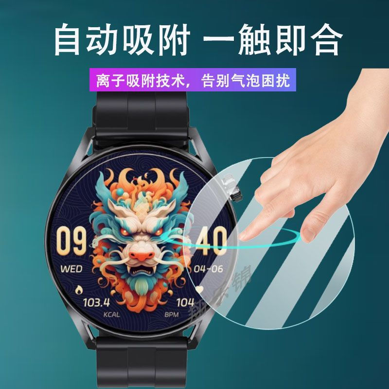 New Product#Huaqiang North GT8Watch Screen Protector GT8MAX Tempered Film GT4ProMax/GT5ProMax/GT3/GT