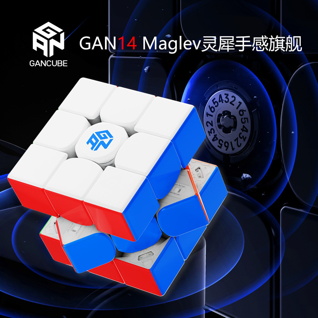 GAN14MaglevUV ลูกบาศก์มายากลลอยแม่เหล็ก gan3ของเล่นการศึกษาการแข่งขัน Speed Twist