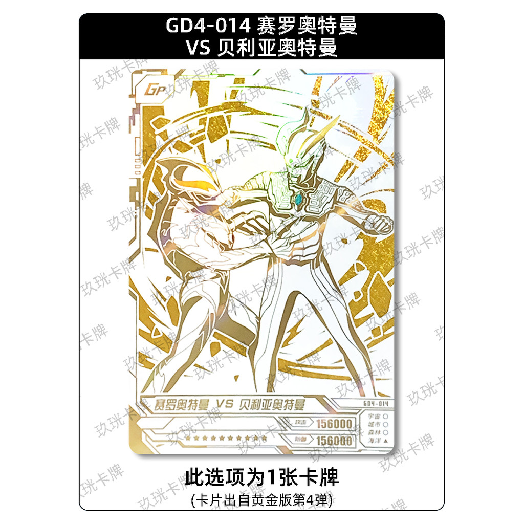 การ์ดอุลตร้าแมนที่โดดเด่นยอดนิยมขายเดียวการ์ด GP คู่ Gold Edition Siro 15th Anniversary Gift Box Car