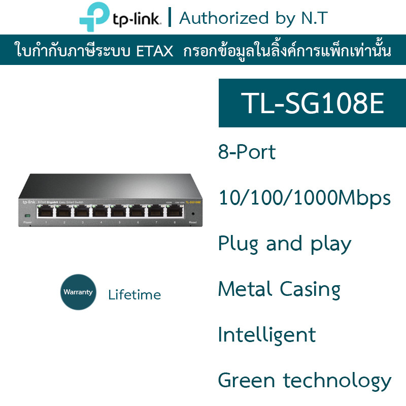 TP-Link 8-Port Gigabit Unmanaged Pro Switch รุ่น TL-SG108E