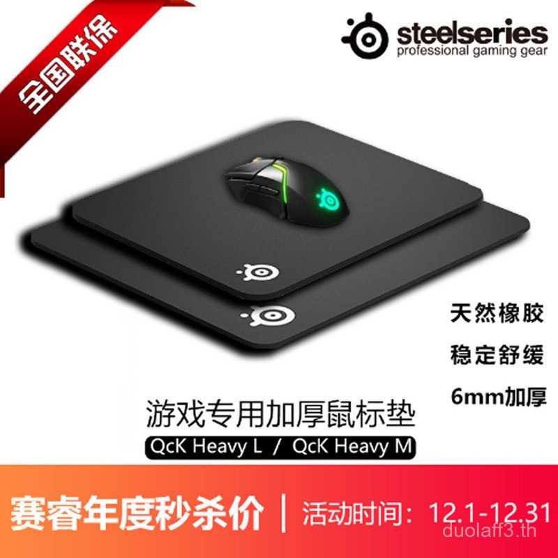 Sai Rui QCK Heavy L คอมพิวเตอร์โน้ตบุ๊คหนา Smooth เกมกินไก่แผ่นรองเมาส์สําหรับเล่นเกม