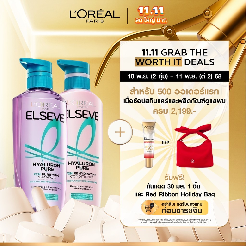 [แพ็กคู่] L'Oréal Paris Elseve Hyaluron Pure 72H Purifying แชมพู400ml + ครีมนวด375ml สำหรับหนังศีรษะ