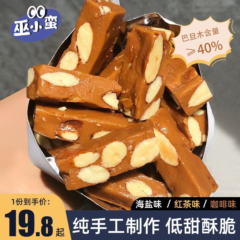 ขนมหวานทอฟฟี่อัลมอนด์ handmade ทอฟฟี่อัลมอนด์ ทอฟฟี่อัลมอนด์ เกลือทะเล คาราเมล ถั่ว ของขวัญวันหยุด C