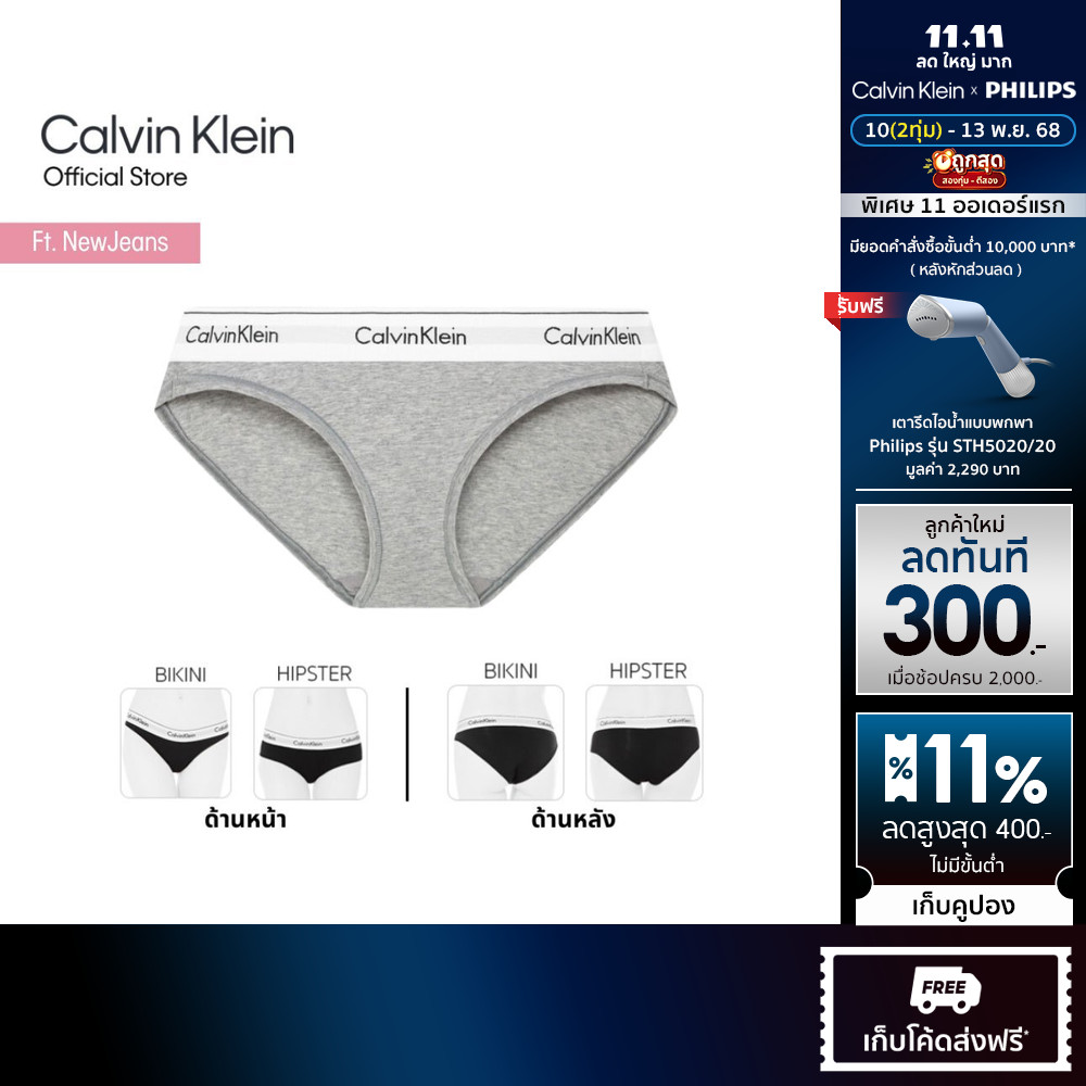 Calvin Klein กางเกงชั้นในผู้หญิง Modern Cotton Bikini รุ่น F3787AD 020 - สีเทา