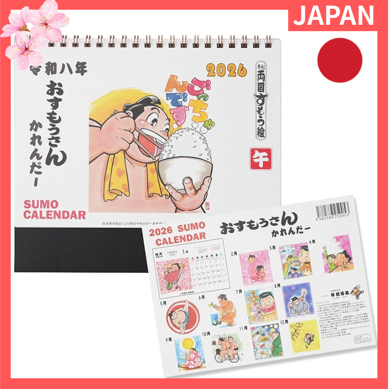 Reiwa Year 8 Sumo Wrestler Desk Calendar 2026 Sumo Calendar Rikishi Ryogoku Desk Calendar Kisenosato