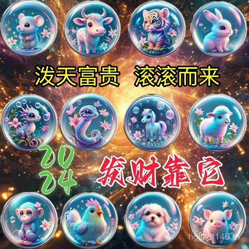 มาสคอตพวงกุญแจ Lucky Blessing จี้ Zodiac แบบพกพา Fortune 1RCR