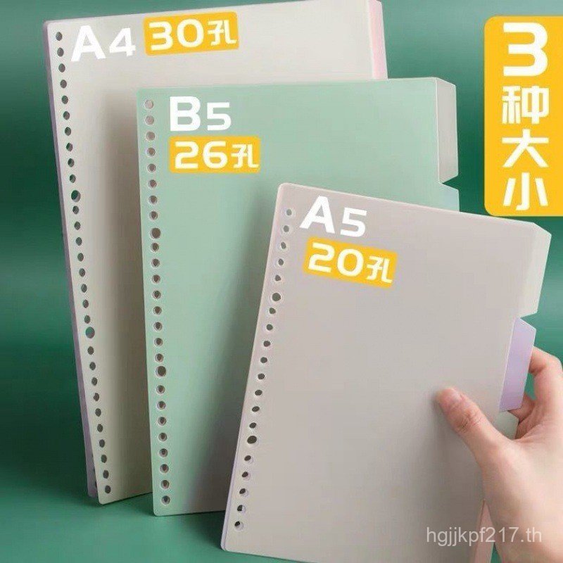 Hole 30 Partition หน้า Partition Board a426 แยกดัชนีกระดาษหลุมสีหน้าการ์ดตาข่ายพลาสติก a5pvcb5 รูปแบ