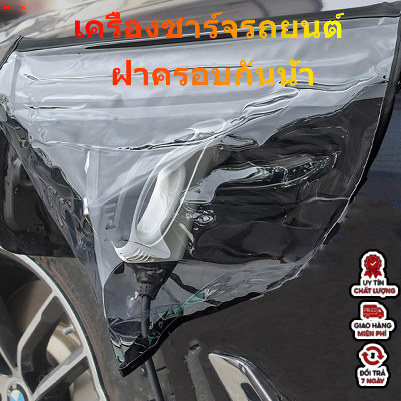 ถุงครอบชาร์จ สำหรับคลุมตัวชาร์จรถ EV กันน้ำ กันฝน ฝาครอบพอร์ตที่ชาร์จแม่เหล็ก 360°อุปกรณ์ป้องกันที่ชาร์จพอร์ตชาร์จสําห==