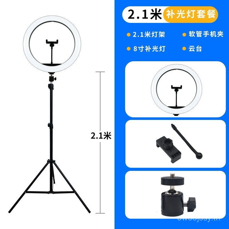 ขายส่งจัดส่ง 33 ซม.แหวนความงาม Live Light Ringlight33 ซม.การถ่ายภาพ 26 ซม.Selfie เติมแสง