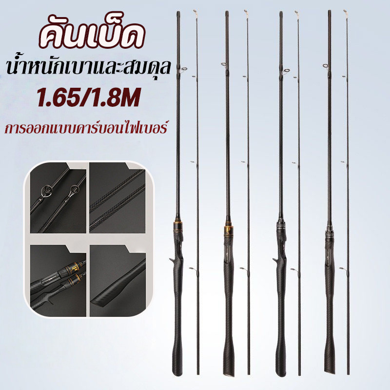 COD คันเบ็ด ก้านอเนกประสงค์ ประมง สำหรับมือใหม่ 1.65/1.8m เหมาะสําหรับการตกปลาทั้งน้ําเค็มและน้ําจืด