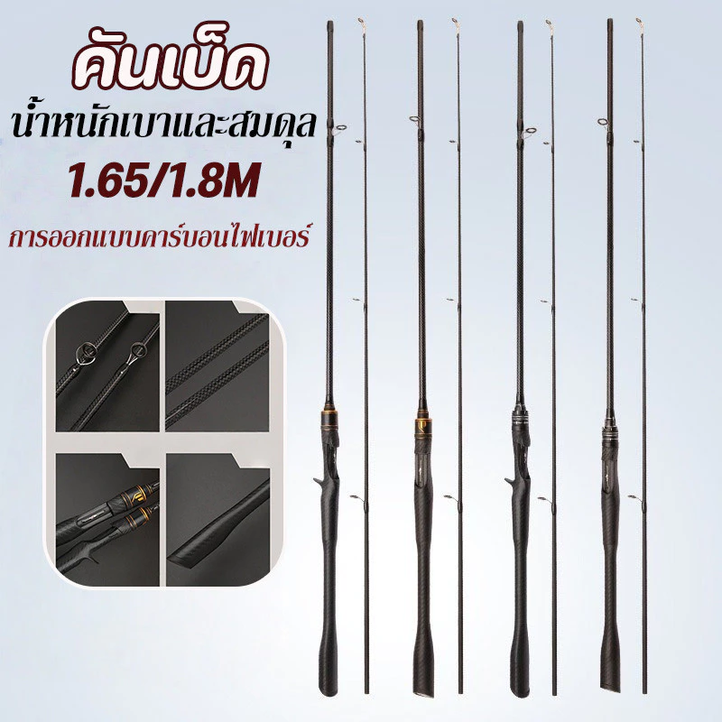 COD คันเบ็ด ก้านอเนกประสงค์ ประมง สำหรับมือใหม่ 1.65/1.8m เหมาะสําหรับการตกปลาทั้งน้ําเค็มและน้ําจืด