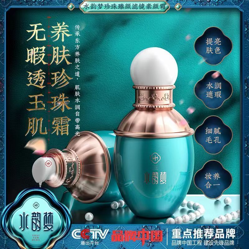 水蓝梦珠亮镜素 人保湿保湿皮BB อําพรางน้ําสัมผัสฝันมุกกรองธรรมดาครีมขี้เกียจครีมคอนซีลเลอ