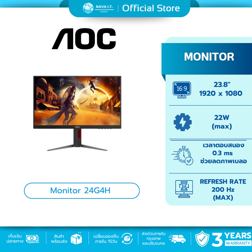 AOC Gaming Monitor 24G4H/67 - 23.8"/Fast IPS/0.3ms/200Hz รับประกัน 3 ปี