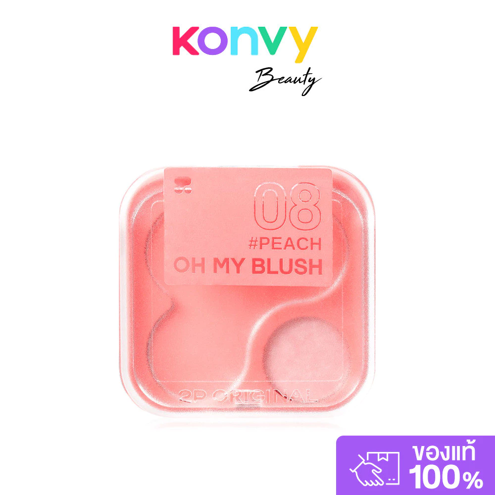 2P Original Oh My Blush 4.3g ทูพี ออริจินอล บลัชออนไร้ฝุ่น. thumbnail 8