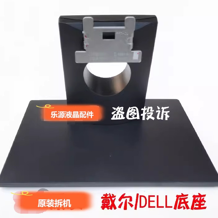 ฐานจอแสดงผล Dell E1916HV E2016HM E2016HVF SE1918HV SE2018HV ดั้งเดิม