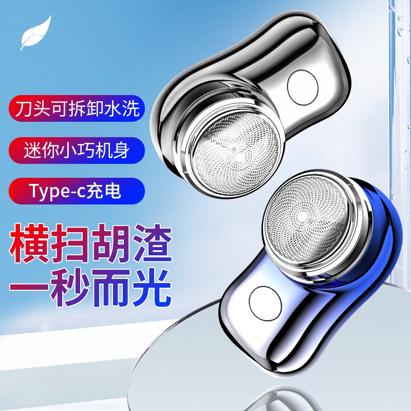 Feihong FH060 Mini มีดโกนแบบชาร์จไฟได้แบบพกพามีดโกน Mini มีดเครา USB มีดโกน 11.11 S