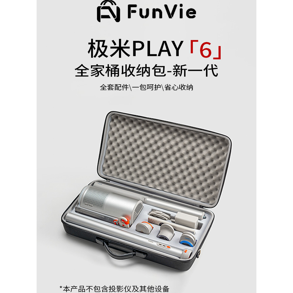 เหมาะสําหรับ XGIMI Play6 Projector Full Set Hard Shell Storage Bag (โปรเจคเตอร์แบตเตอรี่ผู้ถือเวียงจ