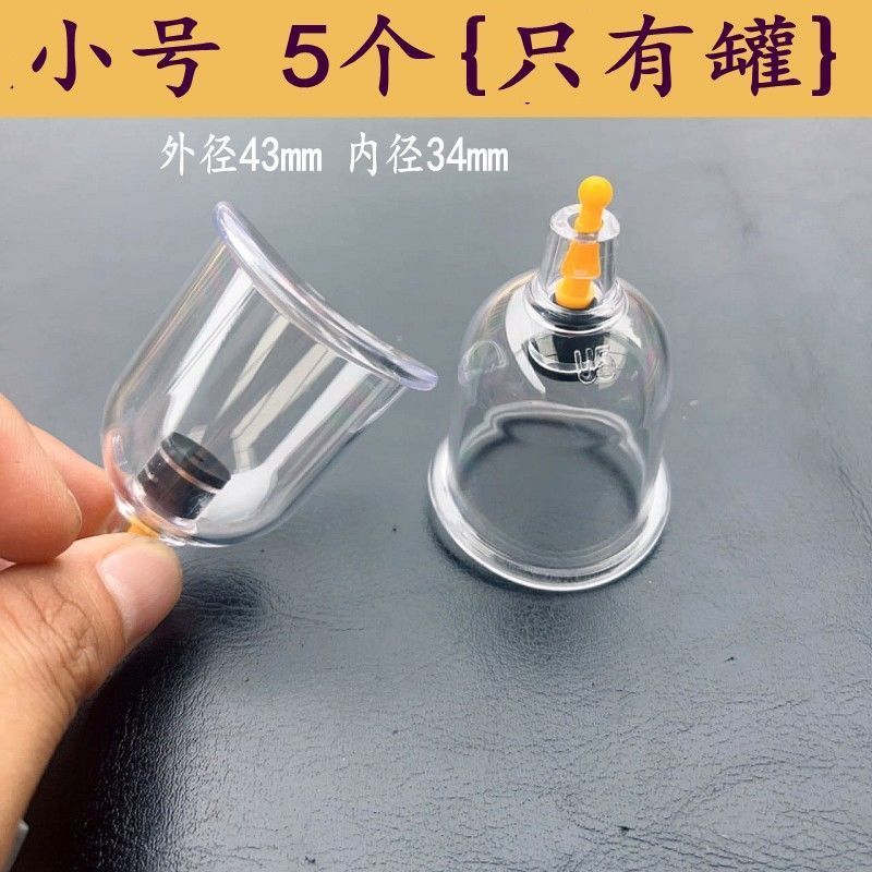 Cupping Straw สําหรับใช้ในครัวเรือนขนาดใหญ่ไหล่ Cupping ใช้สําหรับใช้ในครัวเรือนเข่าสูญญากาศ Cupping