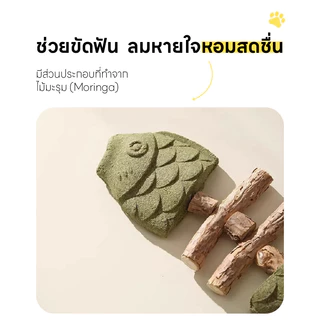 FurryCuddle แคทนิปก้างปลา ของเล่นแคทนิป ไม้มาทาทาบิ ทำความสะอาดฟัน ลดคราบหินปูน ลมหายใจสดชื่น PU230