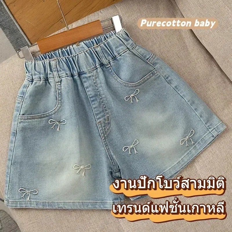กางเกงยีนส์ขาสั้นปักโบว์สไตล์เกาหลี สำหรับสาวๆ เนื้อผ้านุ่ม ระบายอากาศได้ดี มีเอวยางยืดปรับได้