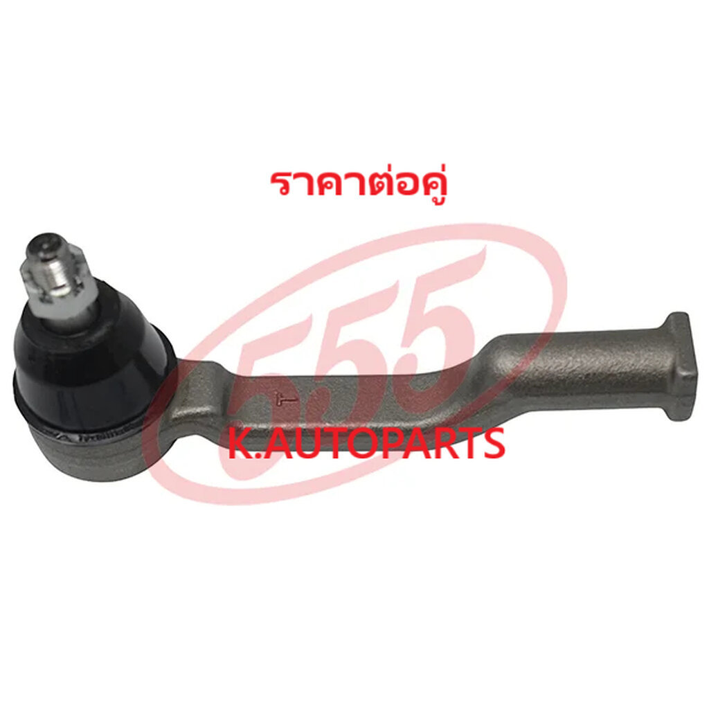 ลูกหมากคันชักยาว ตัวใน MAZDA THUNDER FIGHTER RANGER 1998-2006 EVEREST 2003- 2WD 4X2 4WD 4X4 555 /คู่