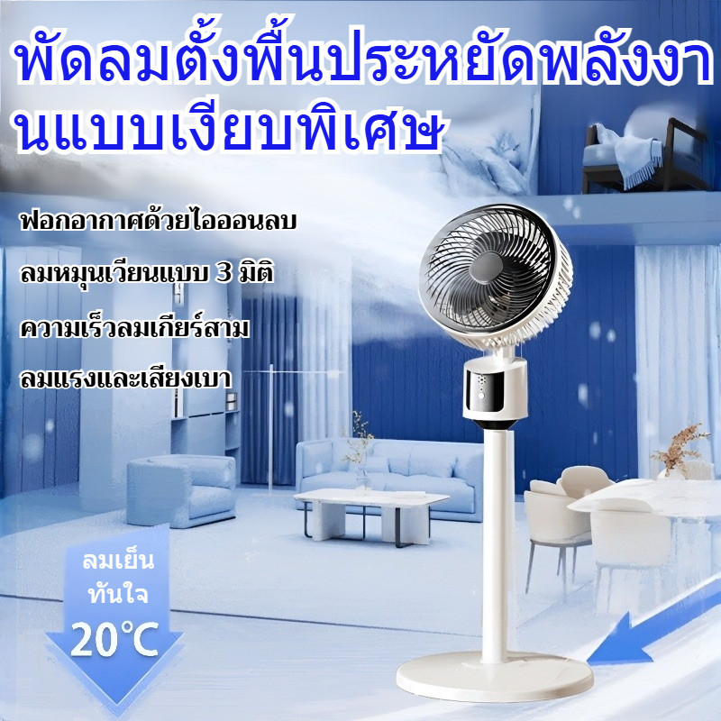 การรวบรวมและเอาต์พุตความเร็วสูง พัดลมอุตสาหกรรม พัดลมที่บ้าน เสียงเบาๆ ลมแรง ระบบหมุนเวียนบ้านทั้งหลัง ประหยัดพลังงาน มอเตอร์ทองแดงบริสุทธิ์ ฝาครอบตาข่ายที่เข้ารหัสเพื่อความปลอดภัย ปรับความเร็วลมได้สามระดับ หนาขึ้น