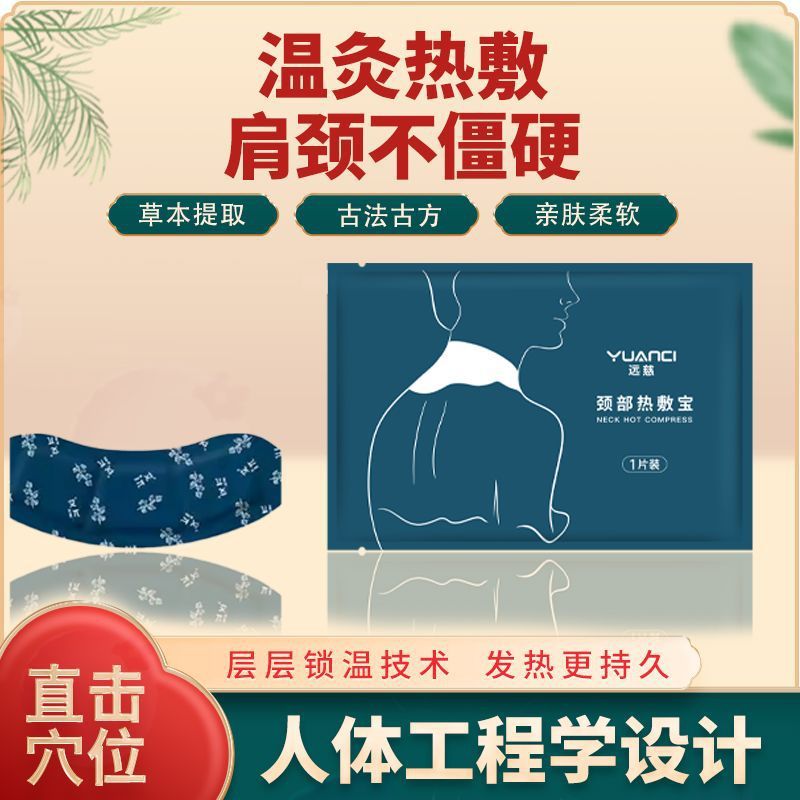 คออุ่น Moxibustion Patch ไหล่คอ Hot Pack Wormwood สมุนไพร Bib Acid ความร้อนคอป้องกันคออุ่น Body Warm