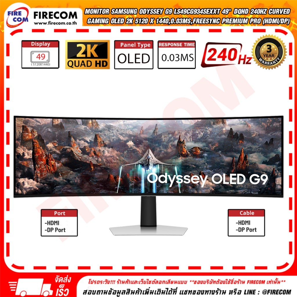 จอคอมพิวเตอร์ Monitor Samsung Odyssey G9 LS49CG934SEXXT 49" DQHD 240Hz Curved (HDMI/DP) สามารถออกใบก
