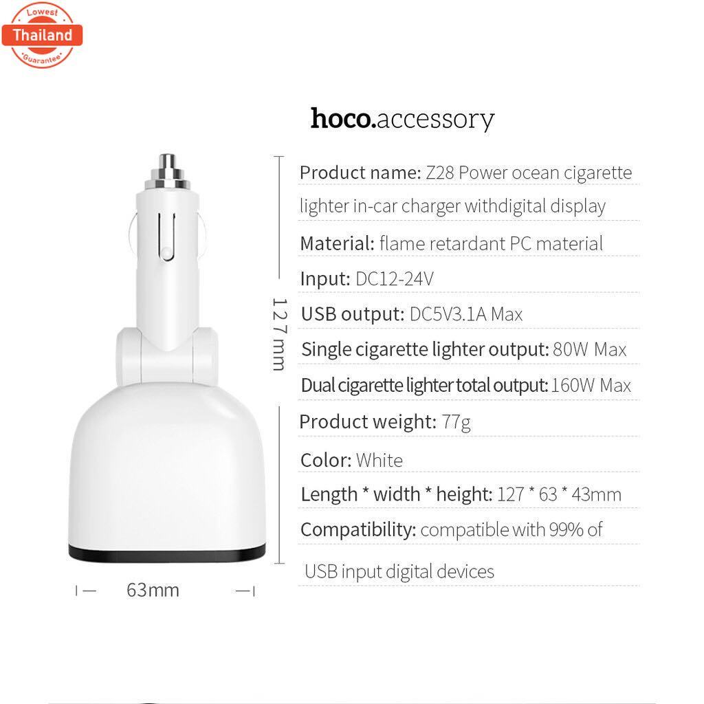 Hoco Z28 Car Charger 2USB+2 Socket With LCD
