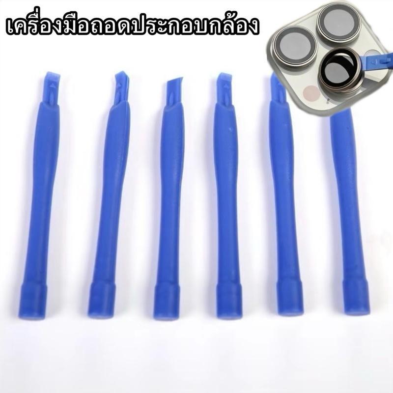 5ชิ้น 10ชิ้น 20ชิ้น เครื่องมือถอดประกอบ กล้อง, แถบถอดประกอบฟิล์มเลนส์ แกะฟิล์มกระจกนิรภัย กันเลนส์กล้อง ส่งจากไทย