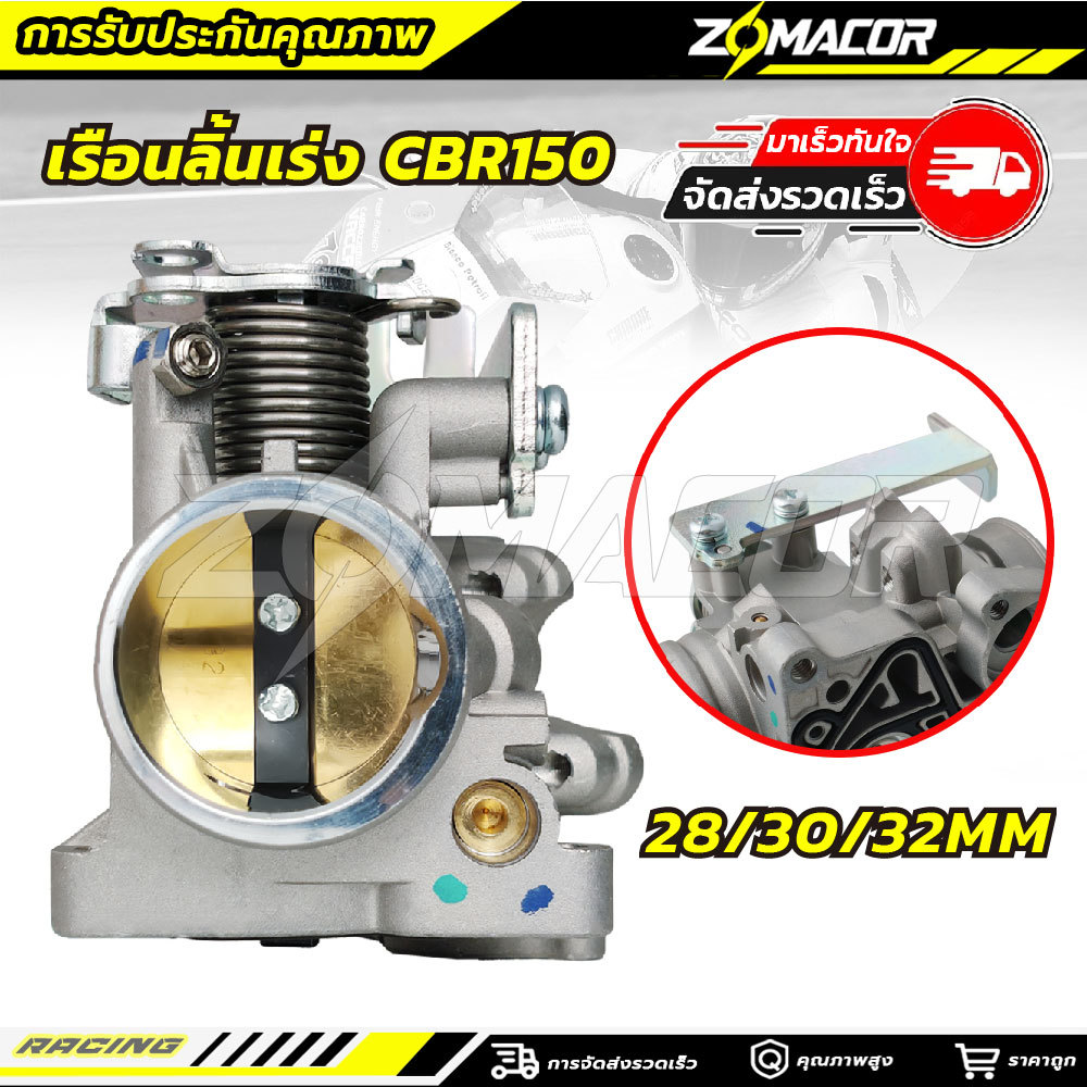 เรือนลิ้นเร่ง CBR150 28/30/32MM  งานเกรดA แท้โรงงา เรือน cbr150 ใส่110i เรื่อนcbr150ใส่125i（ชิ้นส่วนคุณภาพสูงทน)