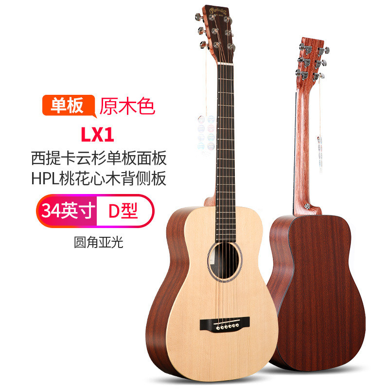 Little Martin Guitar LX1RE/LXK2 Veneer 113/127cm Travel Electric Case DJR10 All Order