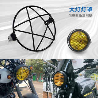 สําหรับรถจักรยานยนต์ 7 "ไฟหน้าตาข่ายย่างด้านข้าง Universal ฝาครอบหน้ากากสําหรับ Cafe Racer