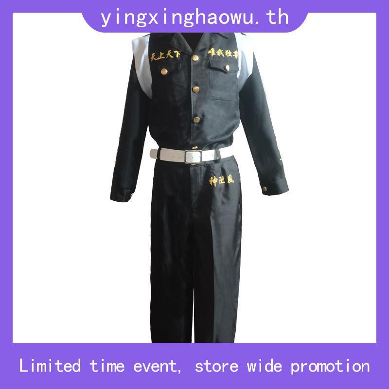 Holoun ชุดคอสเพลย์ การ์ตูน Tokyo Revengers cosplay Manjiro Sano Mikey ของขวัญวันฮาโลวีน