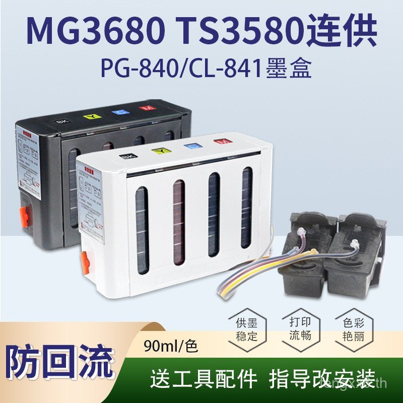 เหมาะสําหรับ Canon MX518 MX528 MX538 MG2180 MG3180 อุปทานต่อเนื่อง 840 841 ตลับหมึก