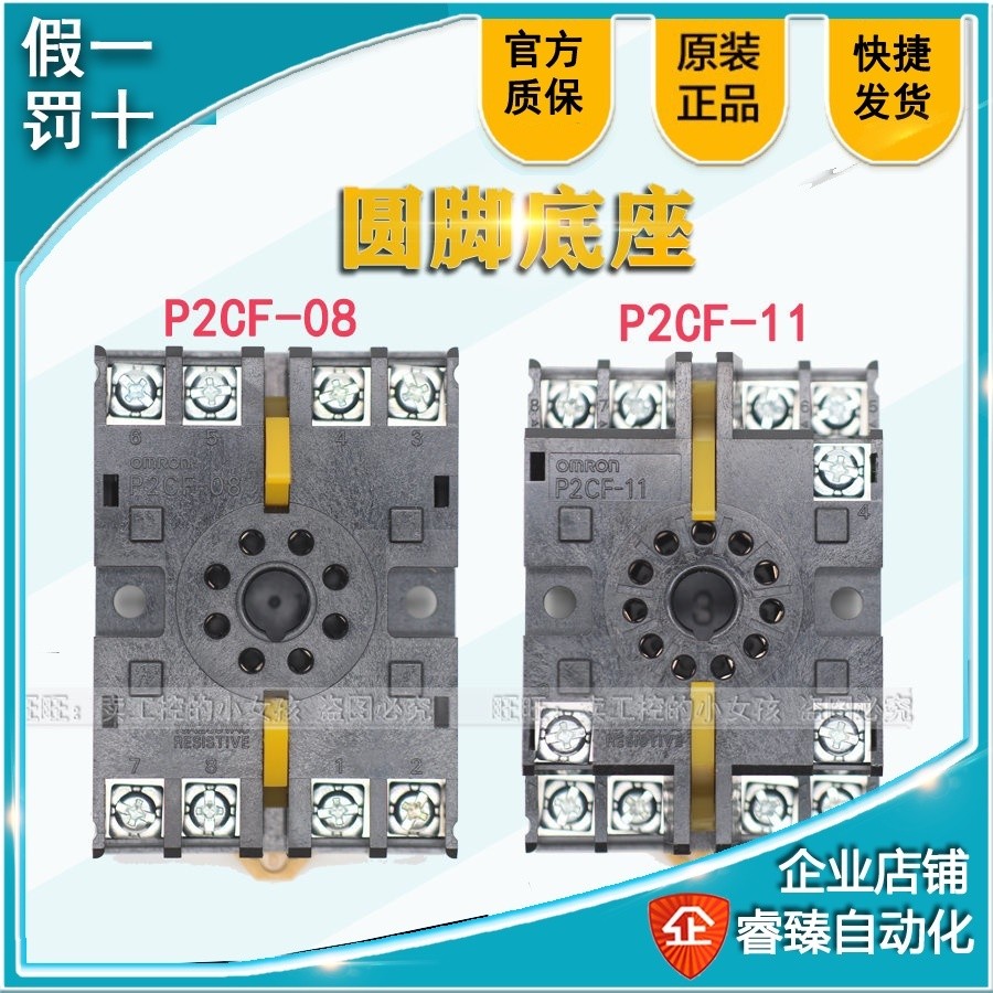 Omron ยี่ห้อใหม่เดิมรีเลย์ฐานซ็อกเก็ตรอบ Pin P2CF-08 P2CF-11 08-E 11-E