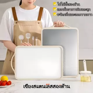 เขียงสแตนเลสกันแบคทีเรีย กันเชื้อรา ใช้ได้สองด้าน ทำจาก PP และสแตนเลส สำหรับใช้ในครัว เหมาะกับผัก ผลไม้