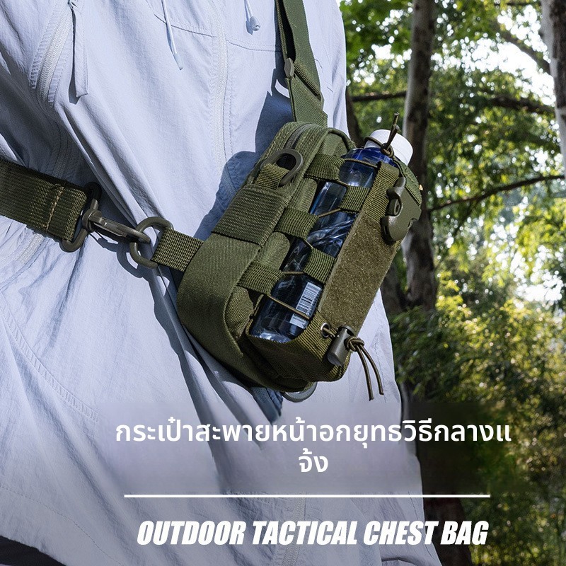 ยุทธวิธีกระเป๋าคาดหน้าอกทหารพัดลมแฟชั่นการจัดเก็บโทรศัพท์มือถือขวดน้ํามัลติฟังก์ชั่