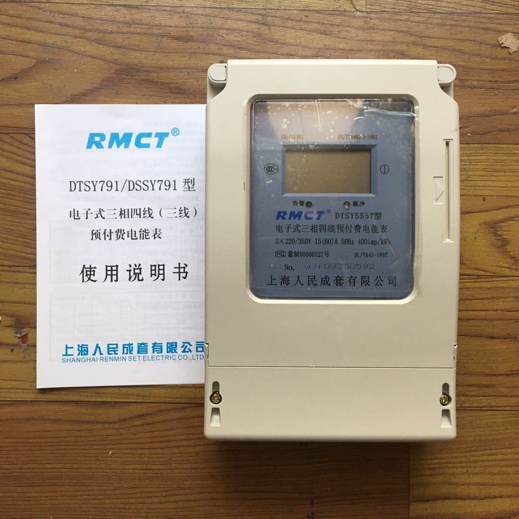 Shanghai People Single Phase/Three Phase/Card Table DDS5557 DTS5557 DDSY5557 DTSY5557