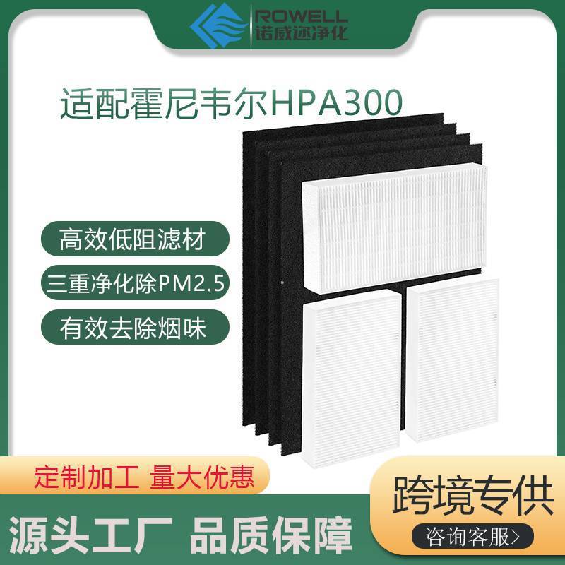 Cross-Border เหมาะสําหรับตัวกรองเครื่องฟอกอากาศ honeywell HPA300 HPA304 HPA8350