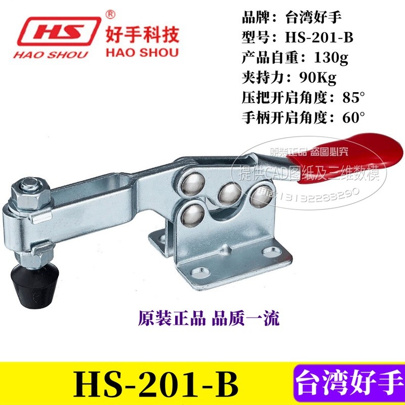 19 พฤศจิกายน Taiwan Good Hand Clamp GH CH HS-201B 201BI 201BS 201BSI ความดันเครื่องมือตําแหน่ง CLAMP