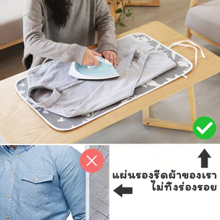 Sunny🌈🔥จัดส่งทันที🔥ผ้ารองรีด 85x50 ซม แผ่นรองรีดสะท้อนความร้อน แผ่นรองรีดอัจฉริยะ พกพาสะดวก พับเก็บได้ ทนอุณหภูมิสูง มีให้เลือก 3 สี