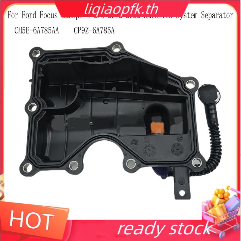 Ready store จําหน่ายน้ํามันฝาครอบระบบ Emission Separator จําหน่ายน้ํามันสําหรับ Focus CM5E-6A785AA C